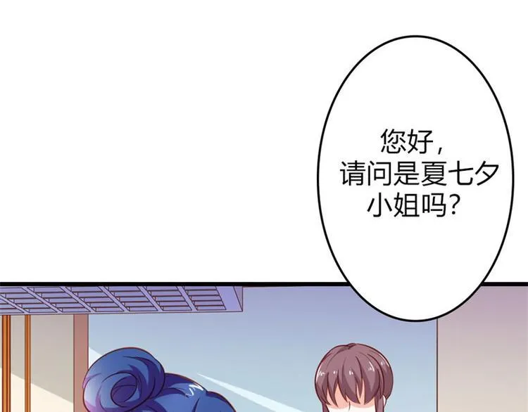 第18话 一定不会放过你的 第35页