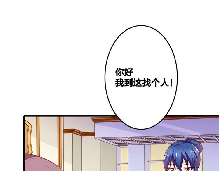 第18话 一定不会放过你的 第38页