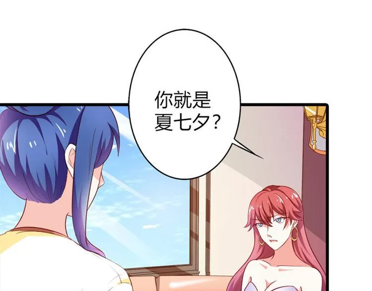 第18话 一定不会放过你的 第41页