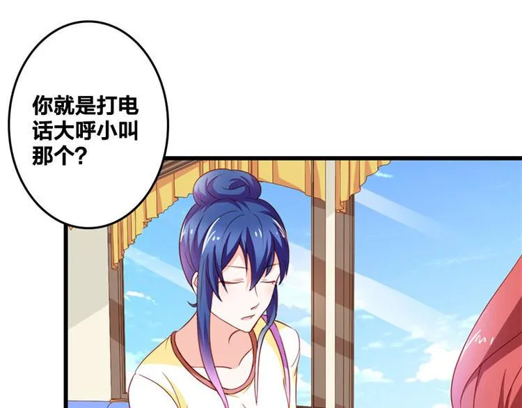 第18话 一定不会放过你的 第43页