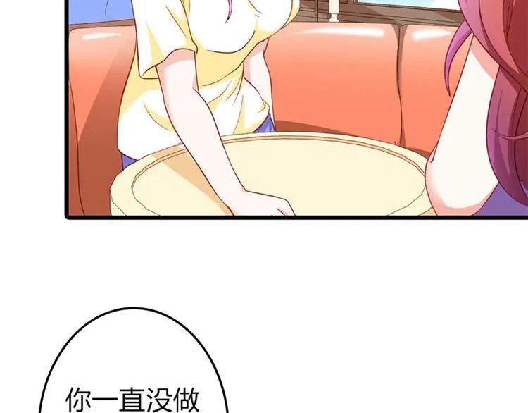第18话 一定不会放过你的 第44页