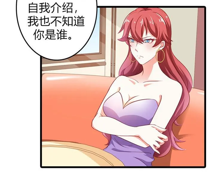 第18话 一定不会放过你的 第45页