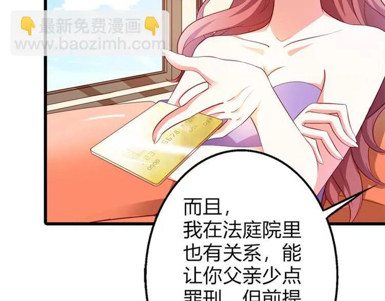 第18话 一定不会放过你的 第51页