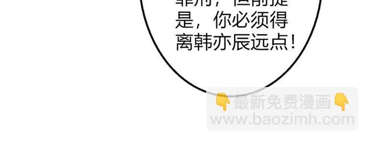 第18话 一定不会放过你的 第52页