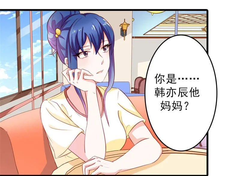 第18话 一定不会放过你的 第53页