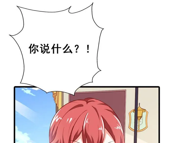第18话 一定不会放过你的 第55页