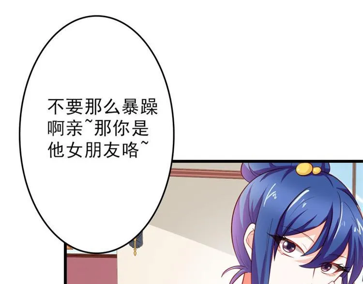 第18话 一定不会放过你的 第57页