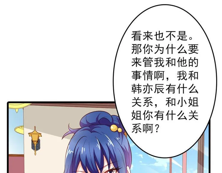 第18话 一定不会放过你的 第61页