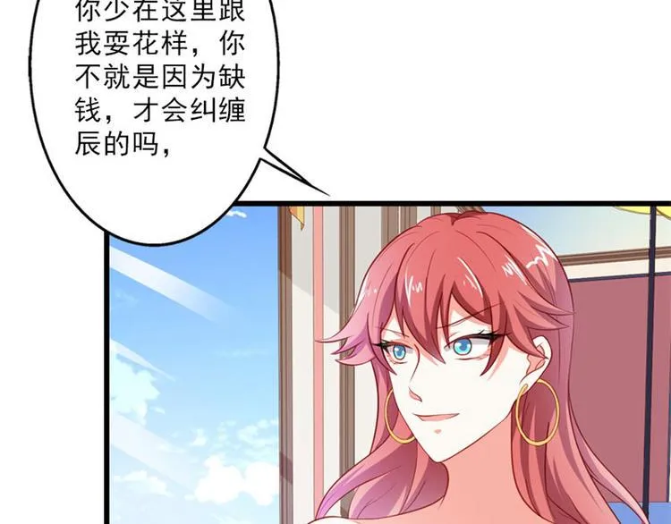 第18话 一定不会放过你的 第63页