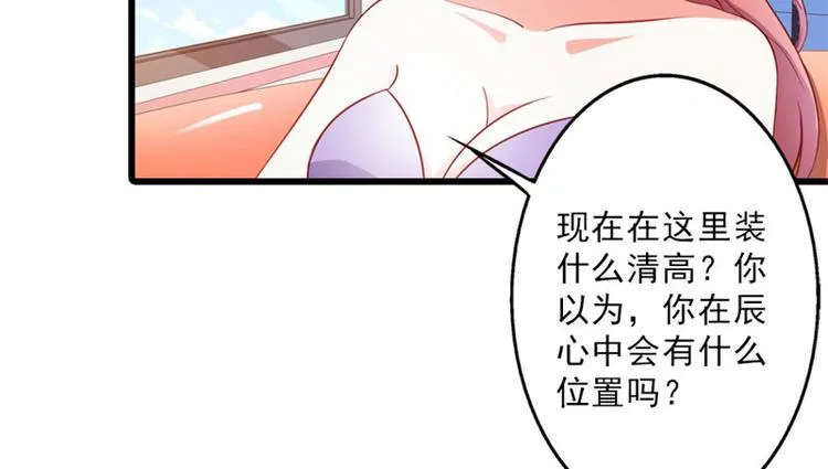 第18话 一定不会放过你的 第64页
