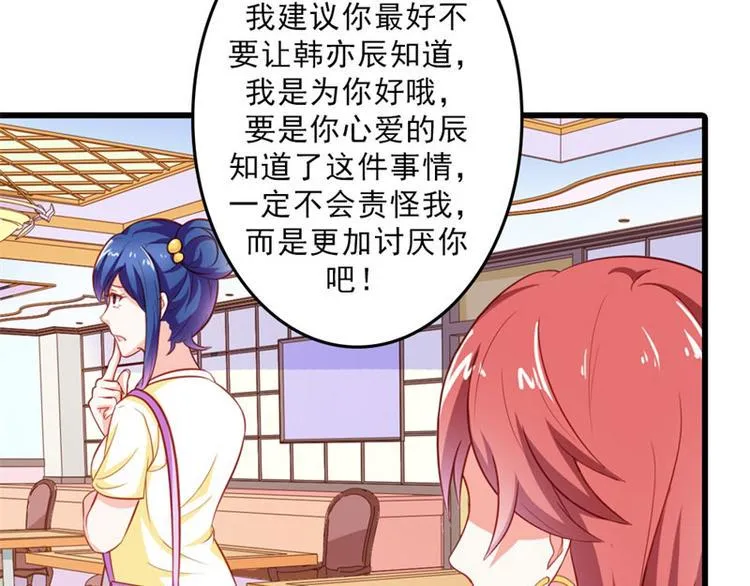 第18话 一定不会放过你的 第72页