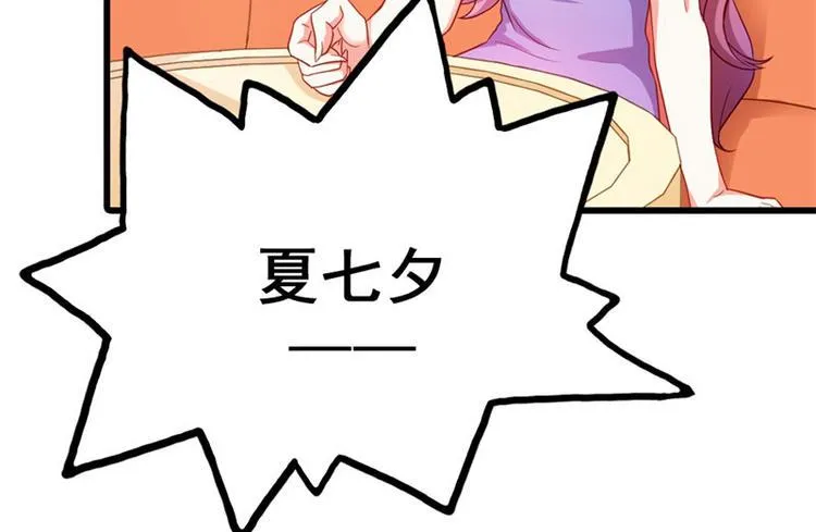 第18话 一定不会放过你的 第76页