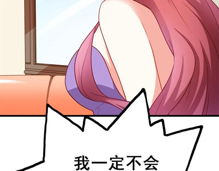 第18话 一定不会放过你的 第80页