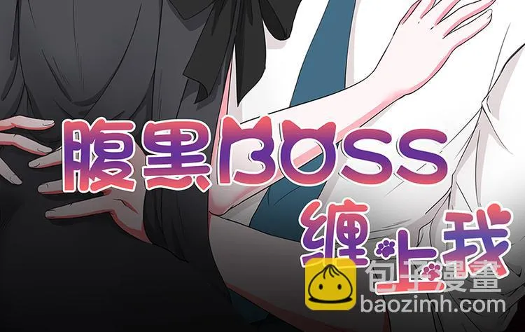 第17话 这是你耍流氓的理由吧 第2页