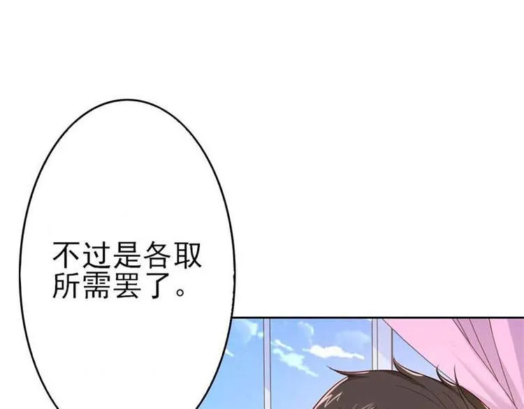 第17话 这是你耍流氓的理由吧 第7页