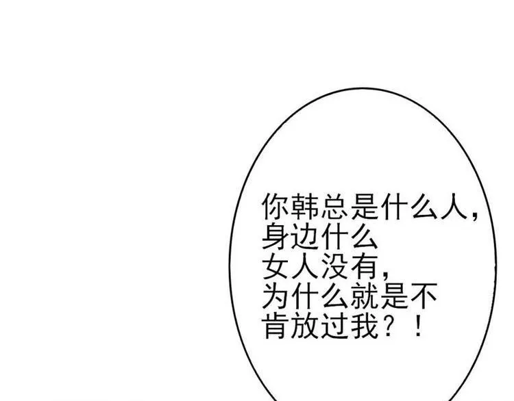 第17话 这是你耍流氓的理由吧 第10页