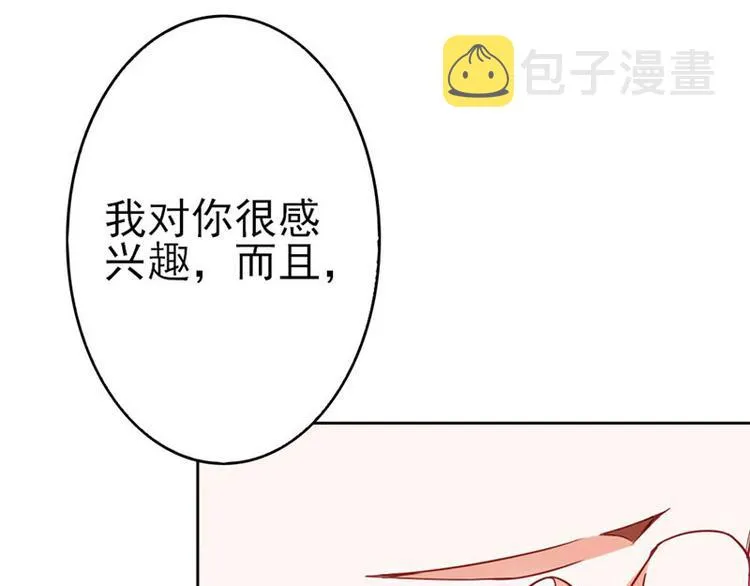 第17话 这是你耍流氓的理由吧 第13页