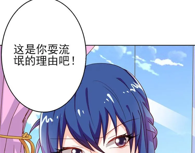 第17话 这是你耍流氓的理由吧 第16页