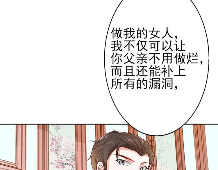 第17话 这是你耍流氓的理由吧 第19页
