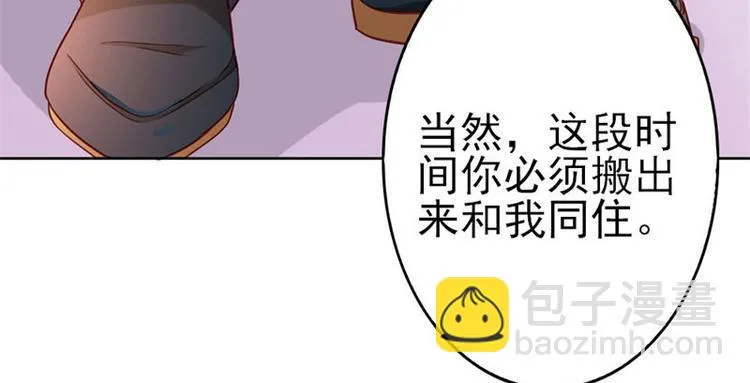 第17话 这是你耍流氓的理由吧 第23页