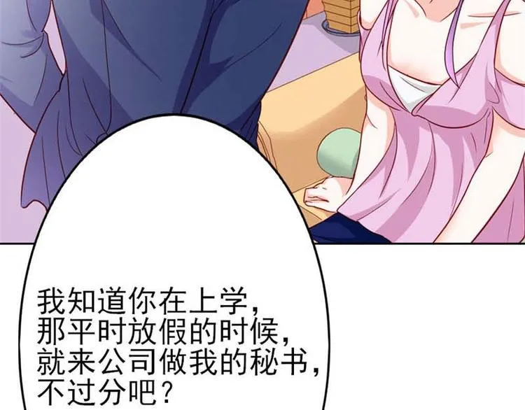 第17话 这是你耍流氓的理由吧 第25页