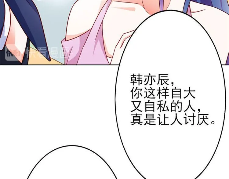 第17话 这是你耍流氓的理由吧 第28页