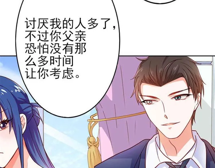 第17话 这是你耍流氓的理由吧 第30页