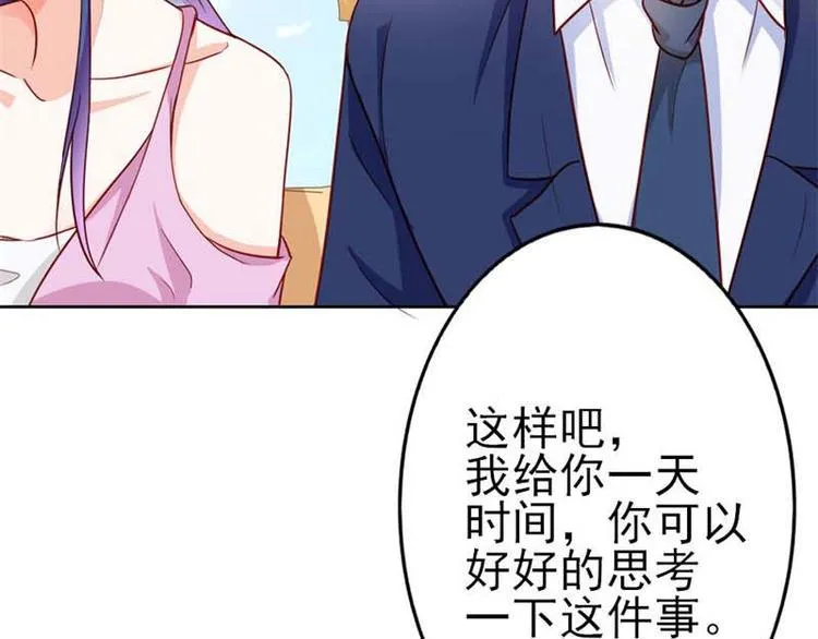 第17话 这是你耍流氓的理由吧 第31页