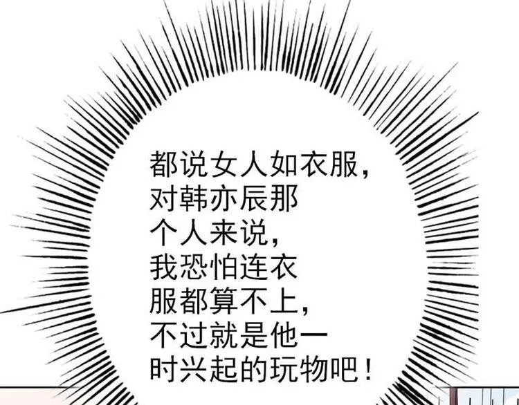 第17话 这是你耍流氓的理由吧 第38页