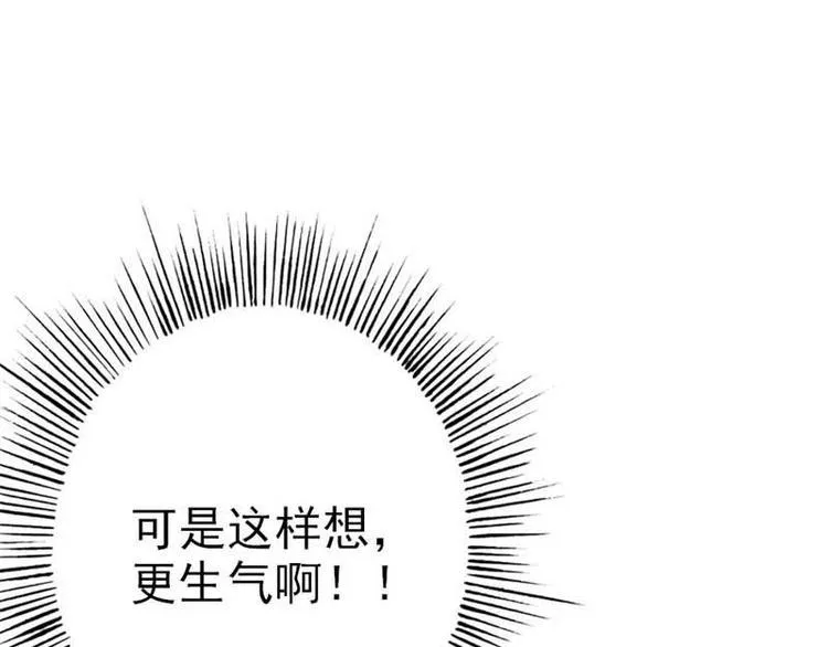 第17话 这是你耍流氓的理由吧 第41页