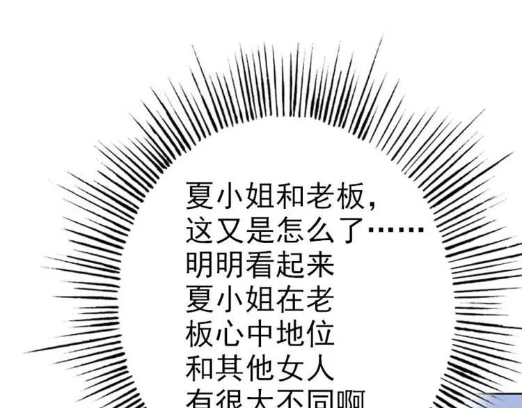 第17话 这是你耍流氓的理由吧 第44页