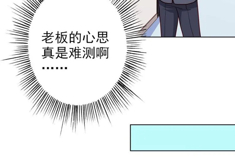第17话 这是你耍流氓的理由吧 第46页