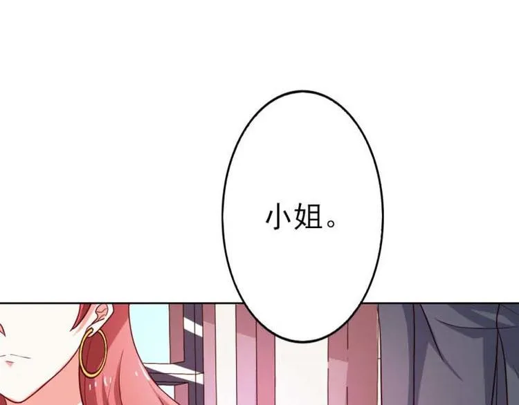 第17话 这是你耍流氓的理由吧 第52页