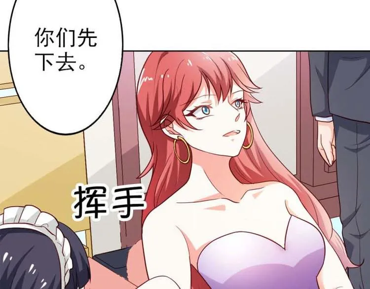 第17话 这是你耍流氓的理由吧 第54页