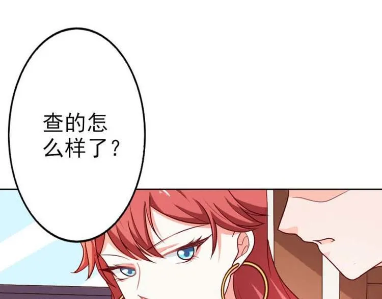 第17话 这是你耍流氓的理由吧 第56页