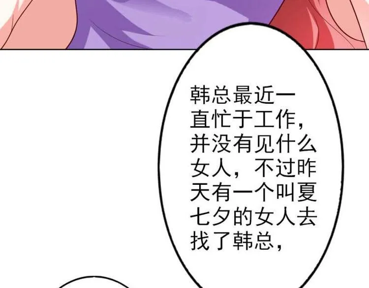 第17话 这是你耍流氓的理由吧 第58页