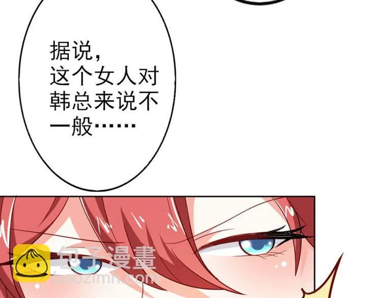 第17话 这是你耍流氓的理由吧 第60页