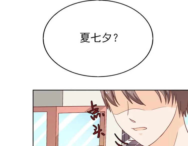 第17话 这是你耍流氓的理由吧 第62页