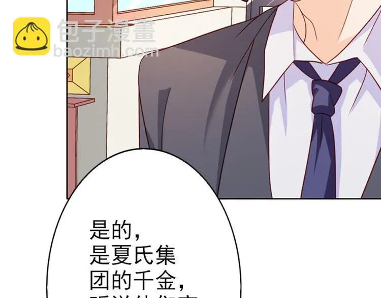 第17话 这是你耍流氓的理由吧 第63页