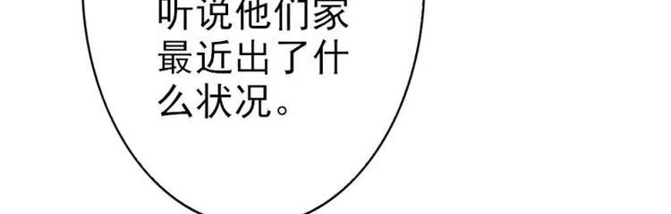 第17话 这是你耍流氓的理由吧 第64页