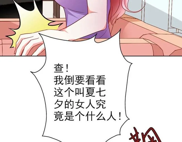 第17话 这是你耍流氓的理由吧 第68页