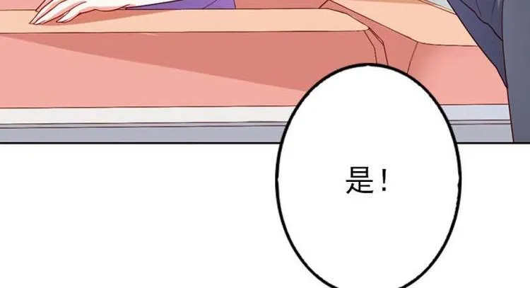第17话 这是你耍流氓的理由吧 第70页