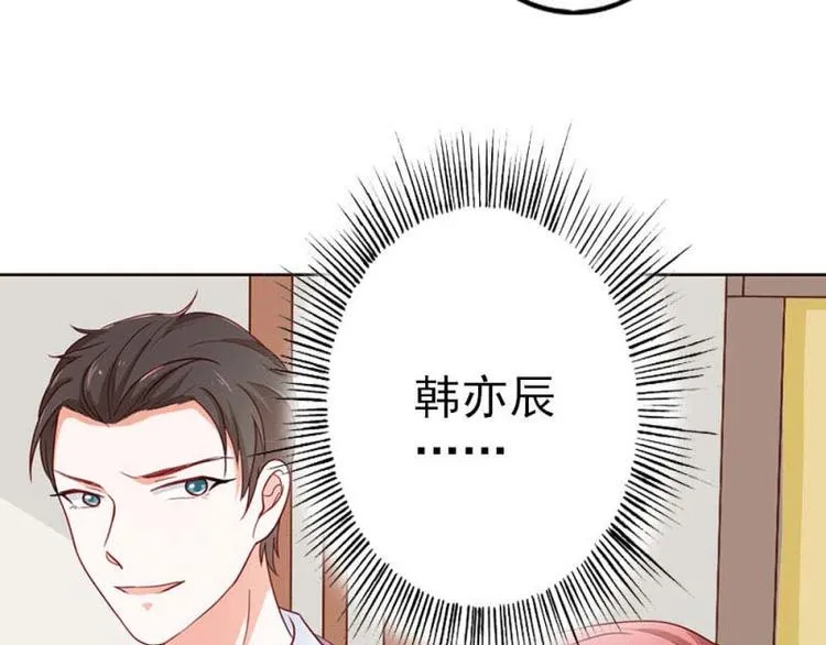 第17话 这是你耍流氓的理由吧 第71页