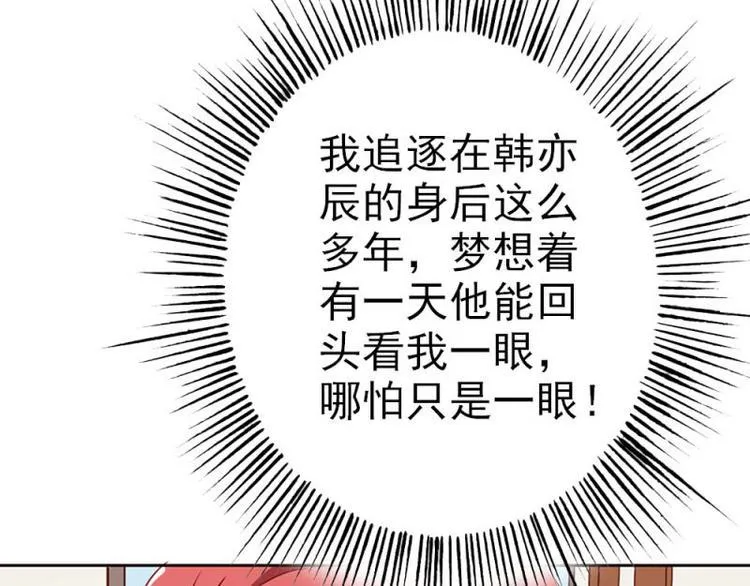 第17话 这是你耍流氓的理由吧 第74页