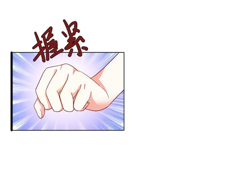 第17话 这是你耍流氓的理由吧 第78页