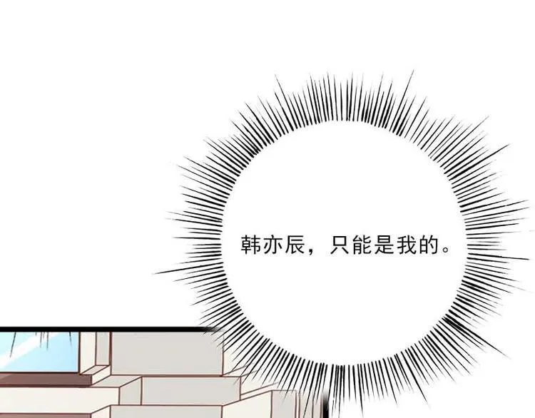 第17话 这是你耍流氓的理由吧 第81页