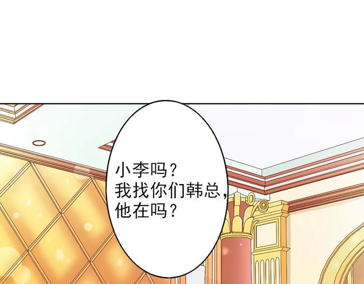 第16话 过期不候 第3页
