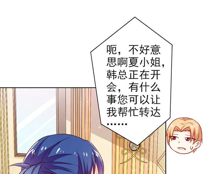 第16话 过期不候 第5页