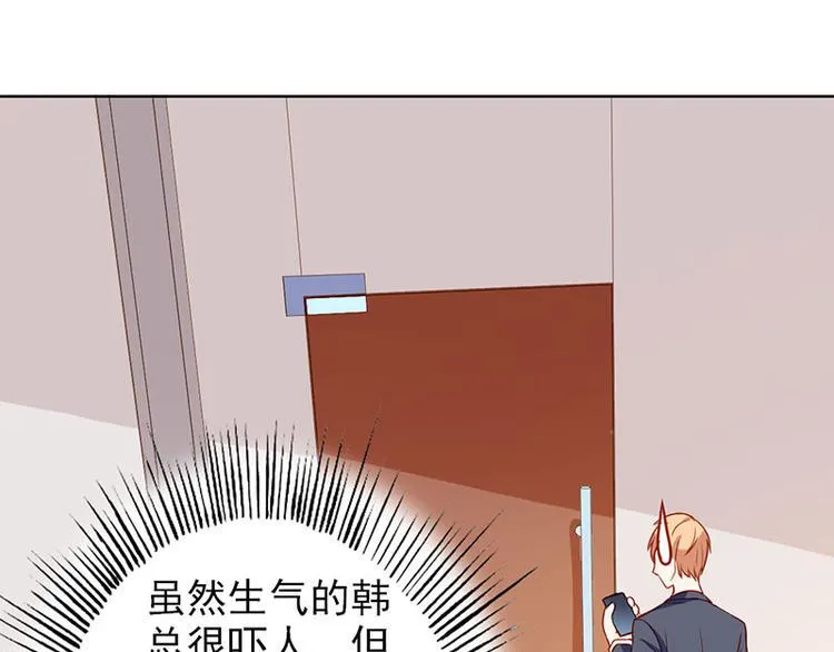第16话 过期不候 第10页