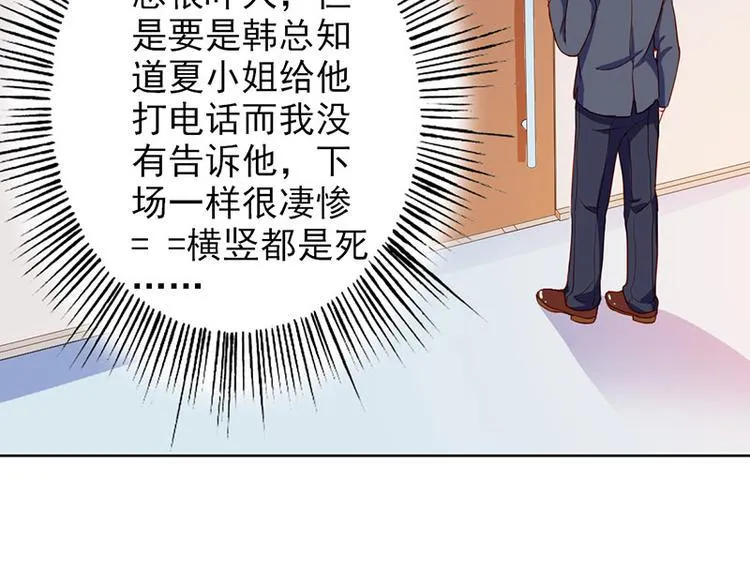 第16话 过期不候 第11页